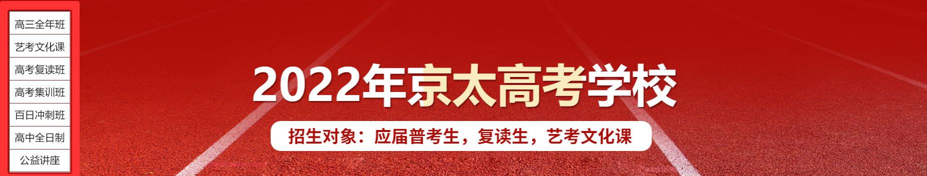 招生对象：应届生、艺考生、复读生