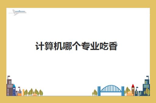 软件开发 机构列表 继续了解