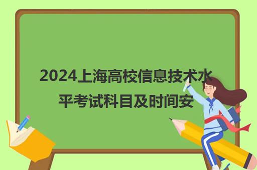 2025下软考系统架构设计师考试时间