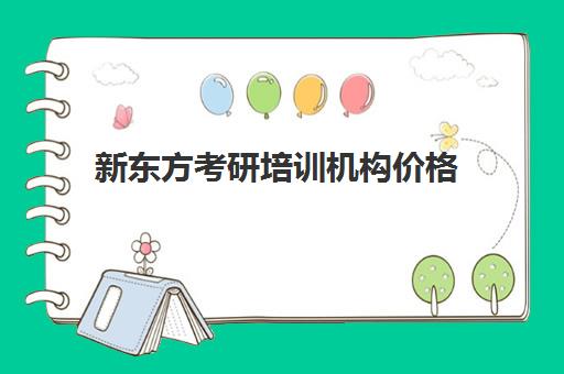 济南新东方 | 郑州创新msyz88